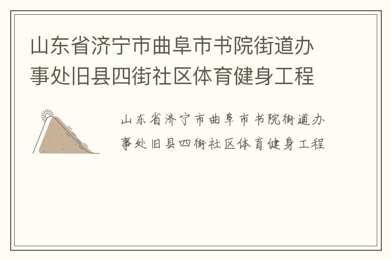 ɽ��ʡ��������������Ժ�ֵ����´������Ľ�����������������