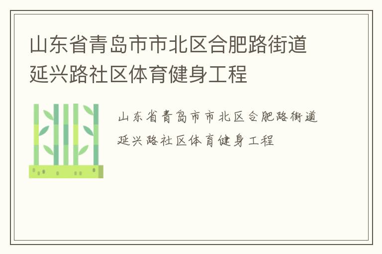 ɽ��ʡ�ൺ���б����Ϸ�·�ֵ�����·����������������