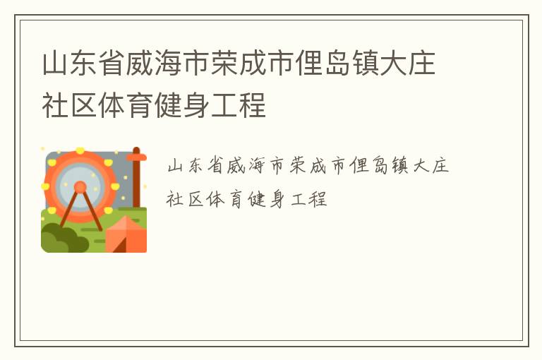 ɽ��ʡ�������ٳ���ٵ�����ׯ����������������