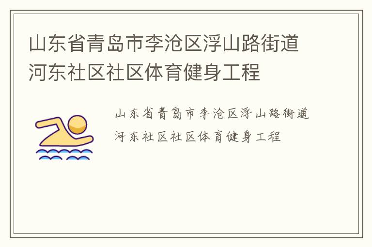 ɽ��ʡ�ൺ���������ɽ·�ֵ��Ӷ���������������������