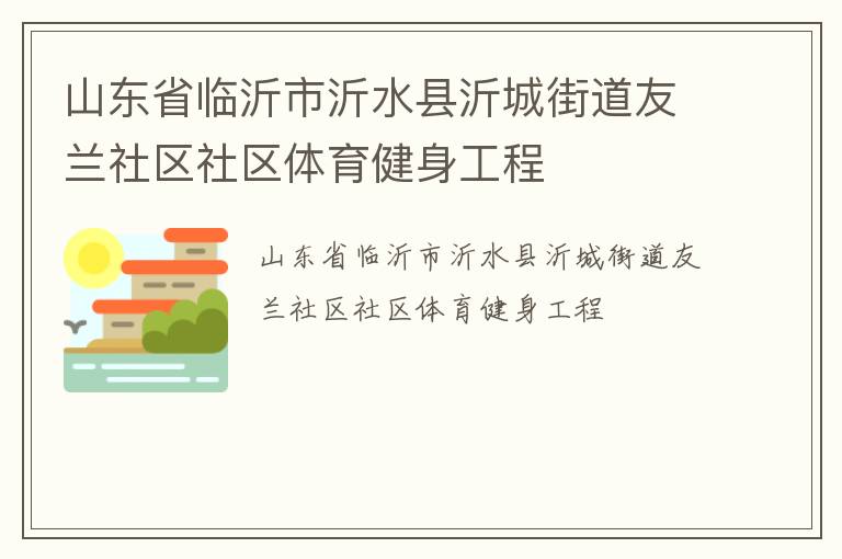 ɽ��ʡ��������ˮ���ʳǽֵ�������������������������