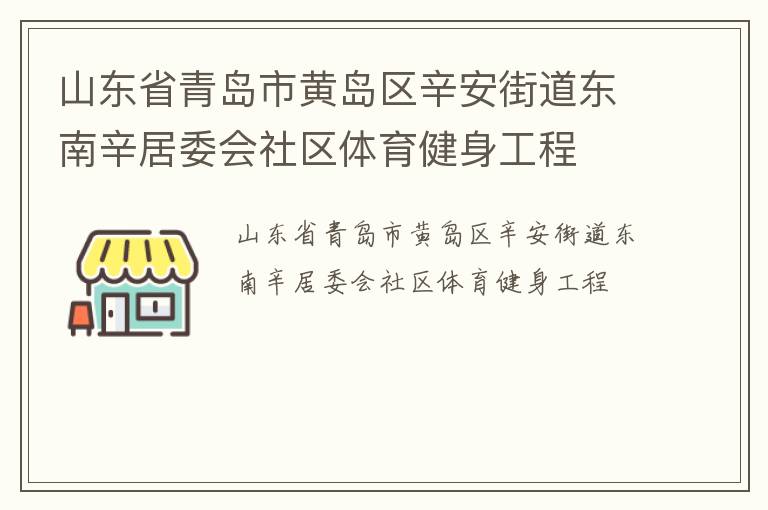 ɽ��ʡ�ൺ�лƵ��������ֵ���������ί������������������