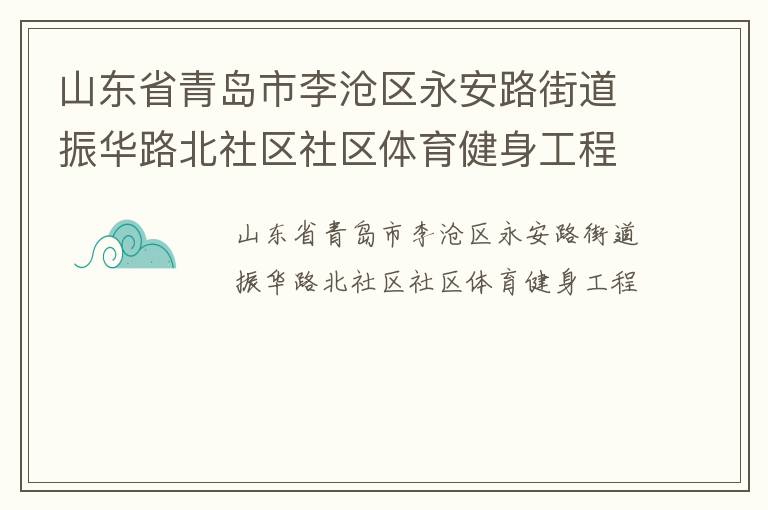 ɽ��ʡ�ൺ�����������·�ֵ���·����������������������