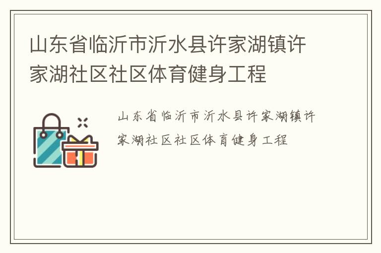 ɽ��ʡ��������ˮ�����Һ������Һ���������������������