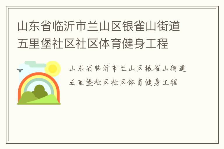 ɽ��ʡ��������ɽ����ȸɽ�ֵ����ﱤ��������������������