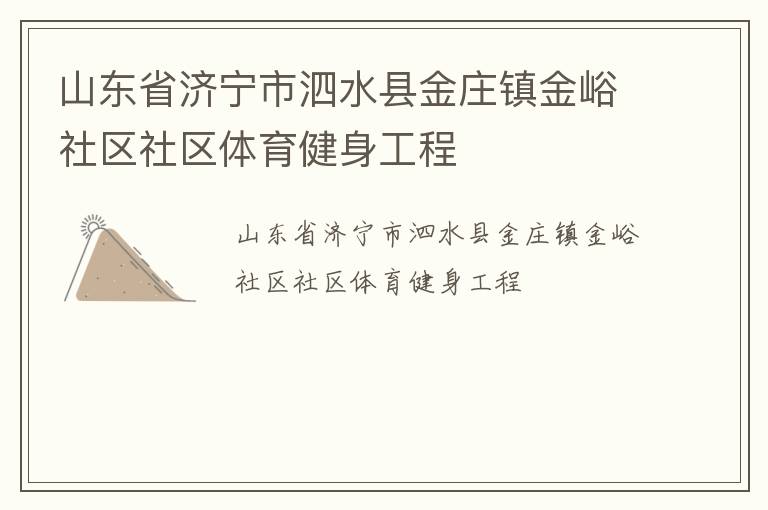 ɽ��ʡ��������ˮ�ؽ�ׯ�������������������������