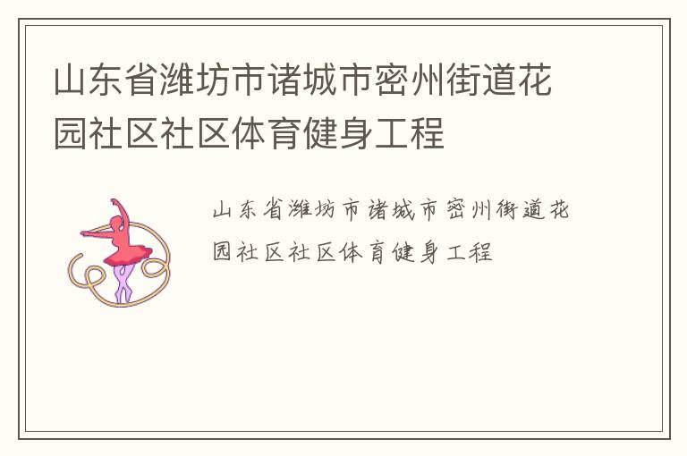 ɽ��ʡΫ������������ݽֵ���԰��������������������