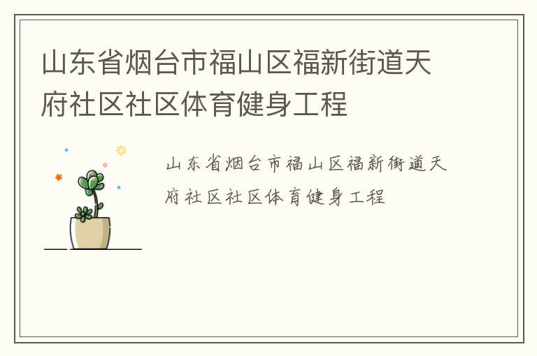 ɽ��ʡ��̨�и�ɽ�����½ֵ��츮��������������������