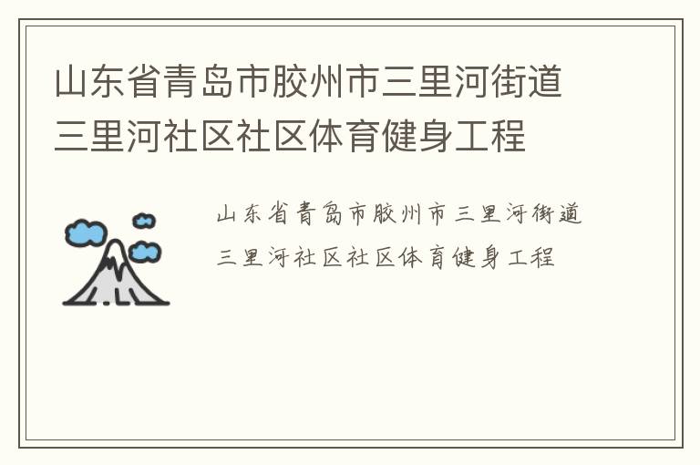 ɽ��ʡ�ൺ�н���������ӽֵ��������������������������