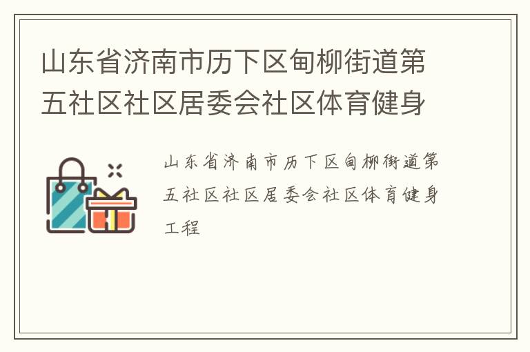 ɽ��ʡ�����������������ֵ���������������ί������������������