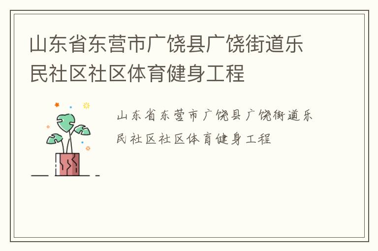 ɽ��ʡ��Ӫ�й����ع��Ľֵ�������������������������