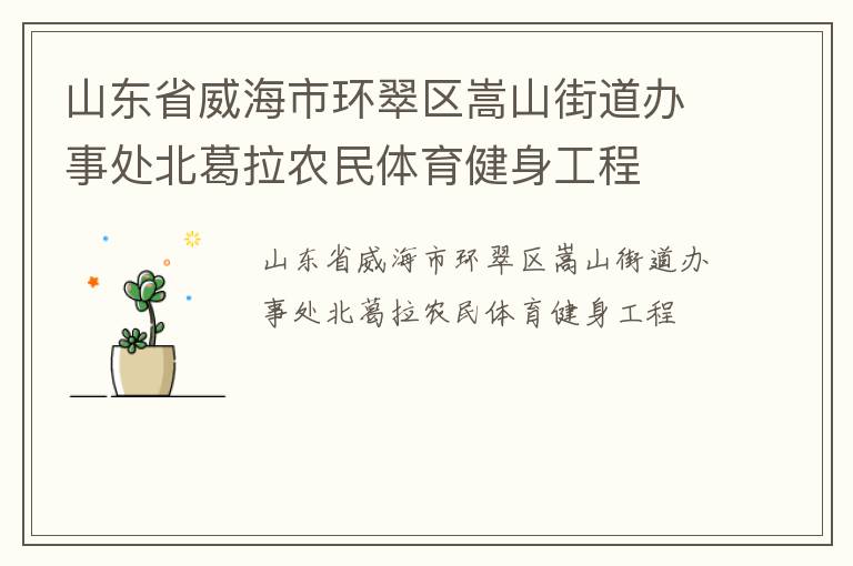 ɽ��ʡ�����л�������ɽ�ֵ����´�������ũ��������������