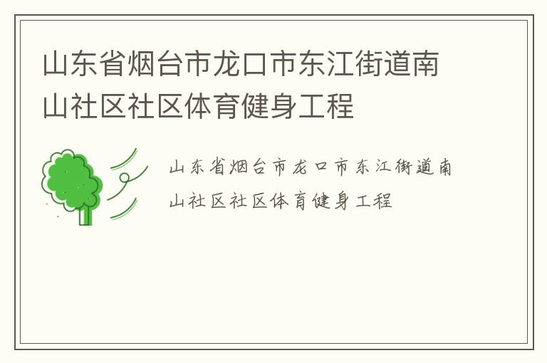 ɽ��ʡ��̨�������ж����ֵ���ɽ��������������������