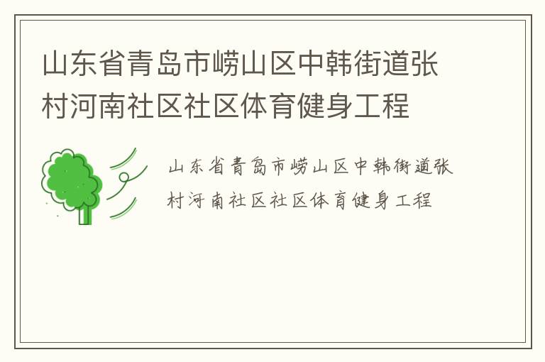 ɽ��ʡ�ൺ����ɽ���к��ֵ��Ŵ������������������������