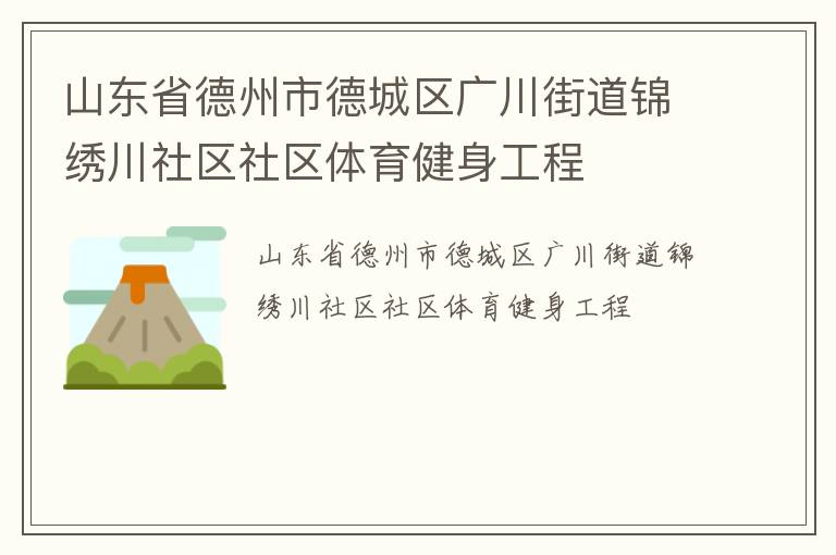 ɽ��ʡ�����е³����㴨�ֵ����崨��������������������