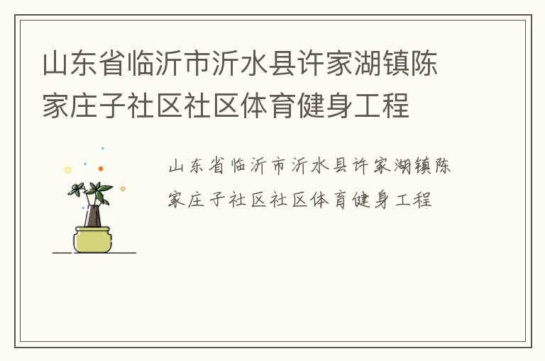 ɽ��ʡ��������ˮ�����Һ���¼�ׯ����������������������