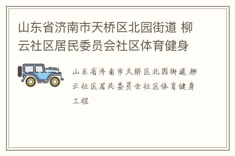 ɽ��ʡ��������������԰�ֵ� ������������ίԱ������������������