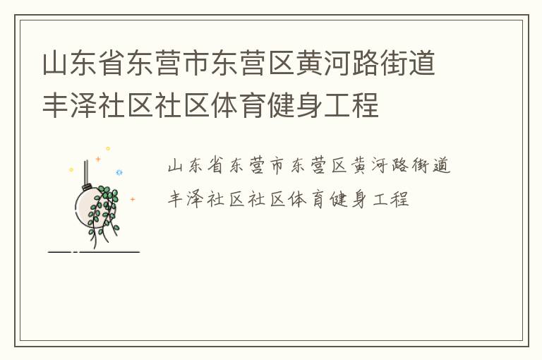 ɽ��ʡ��Ӫ�ж�Ӫ���ƺ�·�ֵ�������������������������