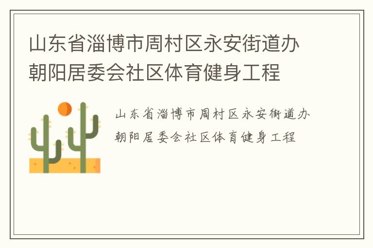 ɽ��ʡ�Ͳ����ܴ��������ֵ��쳯����ί������������������