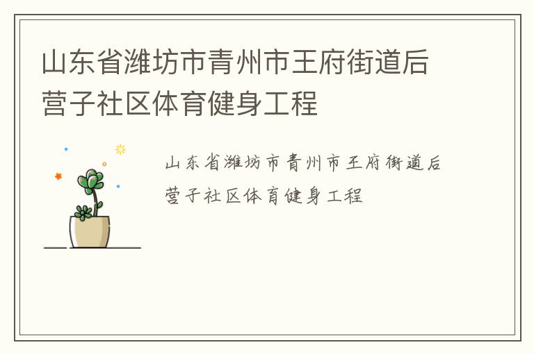 ɽ��ʡΫ���������������ֵ���Ӫ������������������