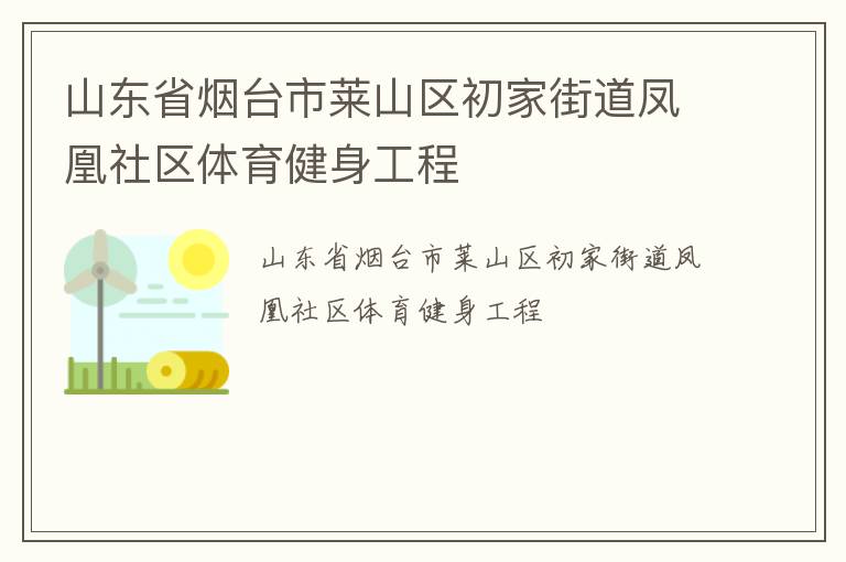 ɽ��ʡ��̨����ɽ�����ҽֵ��������������������