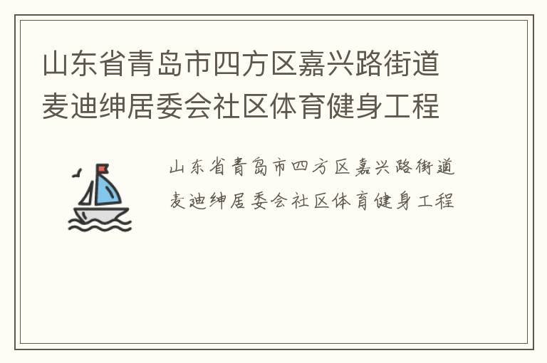 ɽ��ʡ�ൺ���ķ�������·�ֵ�������ί������������������