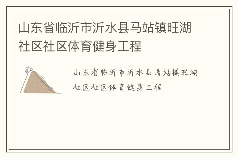 ɽ��ʡ��������ˮ����վ��������������������������