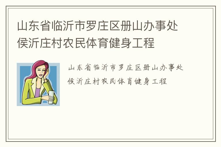 ɽ��ʡ��������ׯ����ɽ���´�����ׯ��ũ��������������