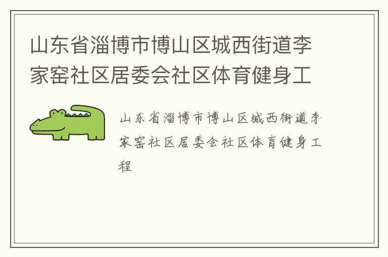 ɽ��ʡ�Ͳ��в�ɽ�������ֵ����Ҥ������ί������������������