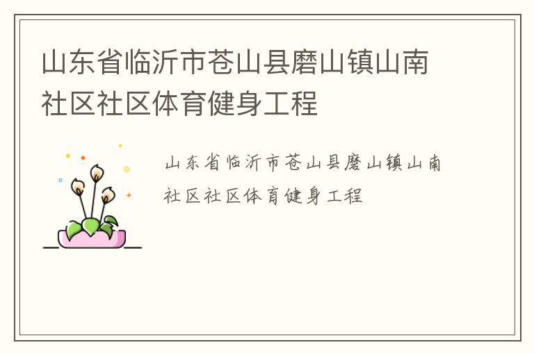 ɽ��ʡ�����в�ɽ��ĥɽ��ɽ����������������������