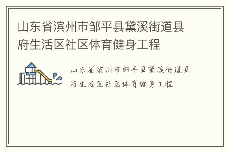 ɽ��ʡ��������ƽ����Ϫ�ֵ��ظ�����������������������