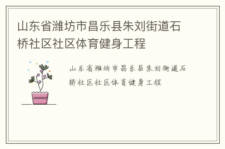 ɽ��ʡΫ���в����������ֵ�ʯ����������������������