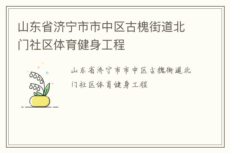 ɽ��ʡ�������������Ż��ֵ���������������������