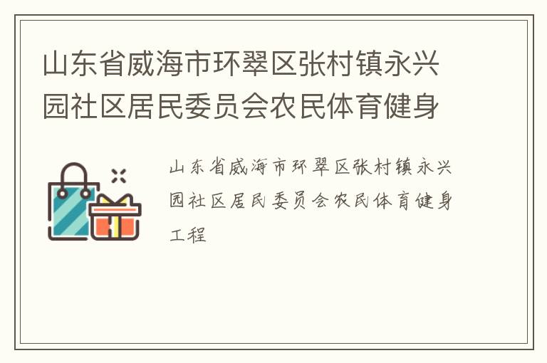 ɽ��ʡ�����л������Ŵ�������԰��������ίԱ��ũ��������������