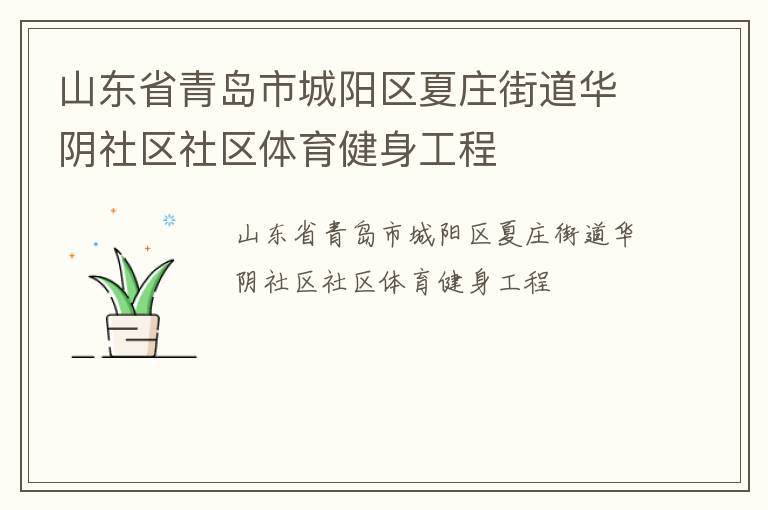 ɽ��ʡ�ൺ�г�������ׯ�ֵ�������������������������