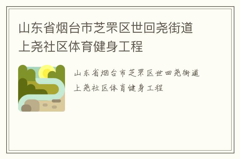 ɽ��ʡ��̨��֥�������Ң�ֵ���Ң����������������