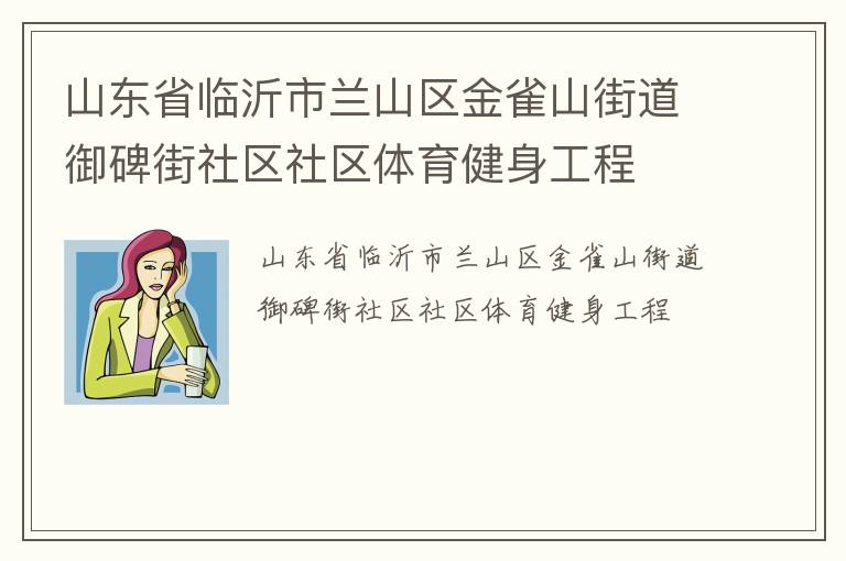 ɽ��ʡ��������ɽ����ȸɽ�ֵ���������������������������