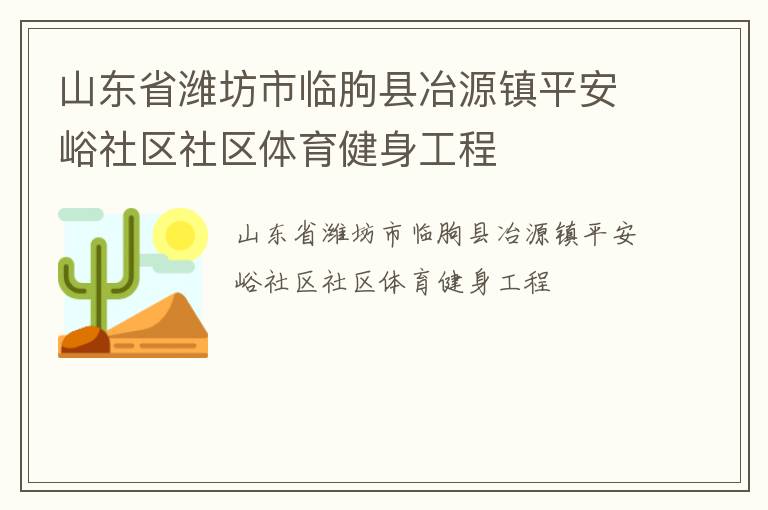 ɽ��ʡΫ����������ұԴ��ƽ������������������������