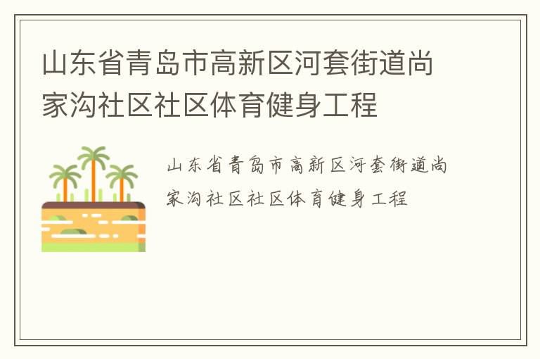 ɽ��ʡ�ൺ�и��������׽ֵ��мҹ���������������������