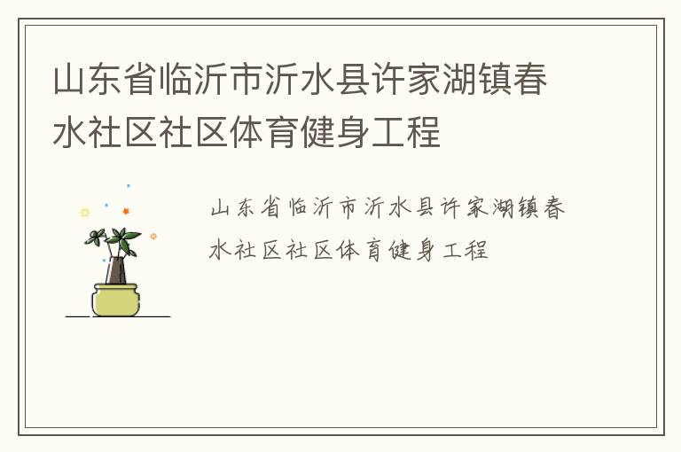 ɽ��ʡ��������ˮ�����Һ���ˮ��������������������