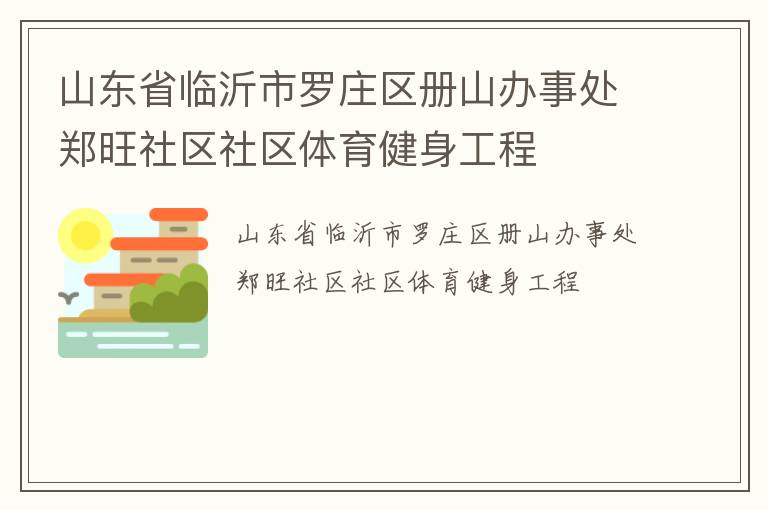 ɽ��ʡ��������ׯ����ɽ���´�֣����������������������