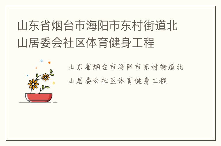 ɽ��ʡ��̨�к����ж���ֵ���ɽ��ί������������������