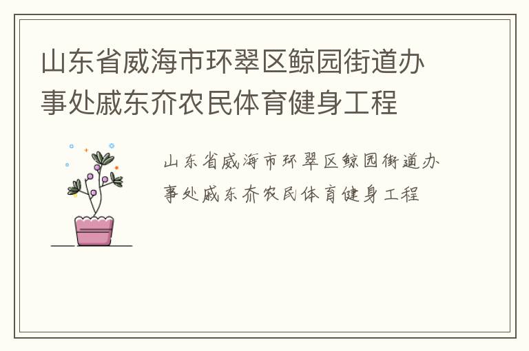 ɽ��ʡ�����л�������԰�ֵ����´��ݶ���ũ��������������