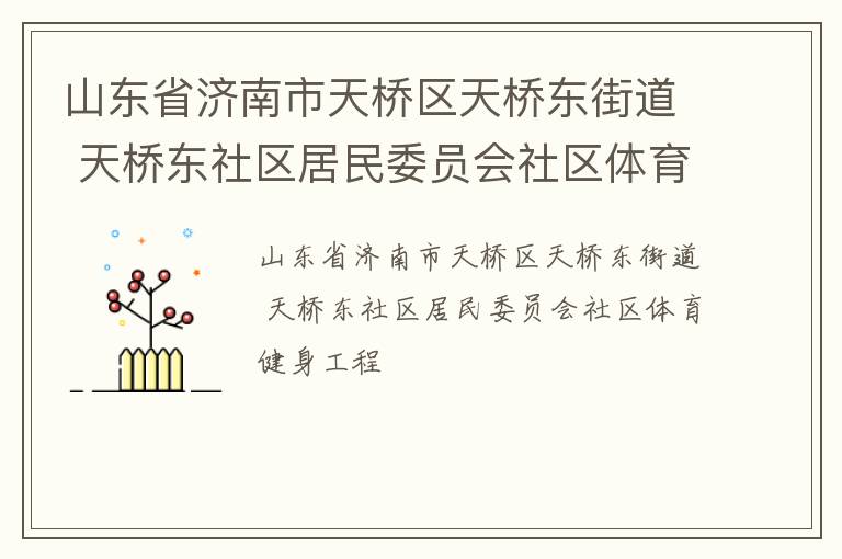 ɽ��ʡ���������������Ŷ��ֵ� ���Ŷ���������ίԱ������������������