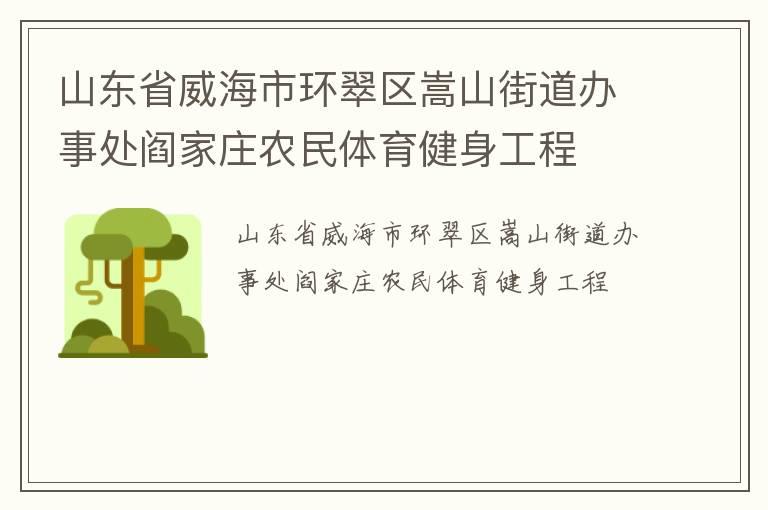 ɽ��ʡ�����л�������ɽ�ֵ����´��ּ�ׯũ��������������