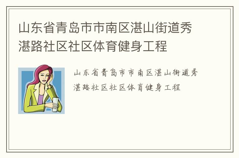 ɽ��ʡ�ൺ��������տɽ�ֵ���տ·��������������������