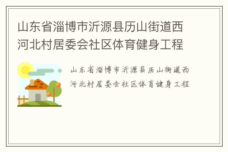 ɽ��ʡ�Ͳ�����Դ����ɽ�ֵ����ӱ����ί������������������