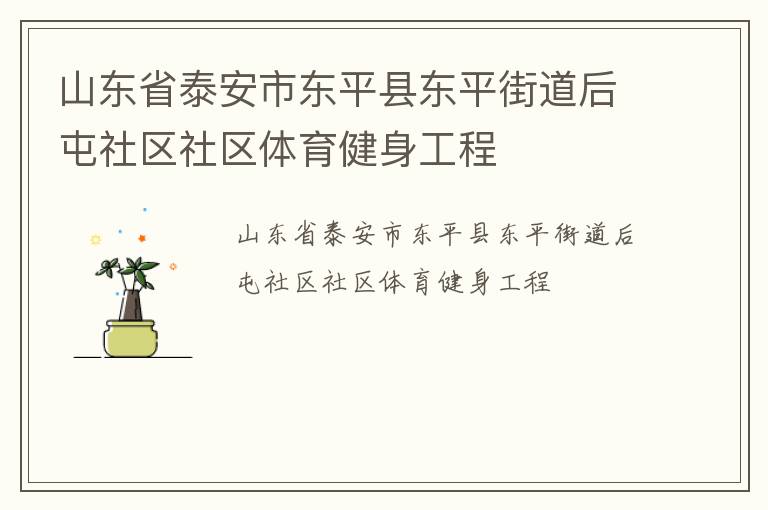 ɽ��ʡ̩���ж�ƽ�ض�ƽ�ֵ�������������������������