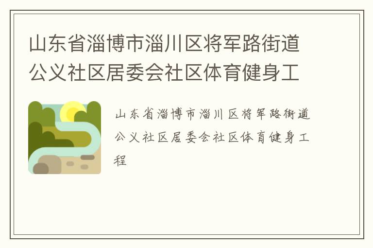 ɽ��ʡ�Ͳ����ʹ�������·�ֵ�����������ί������������������