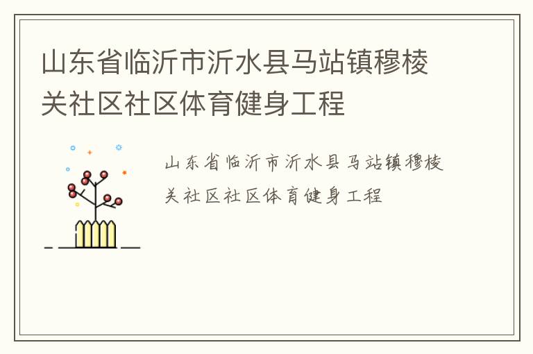 ɽ��ʡ��������ˮ����վ���������������������������